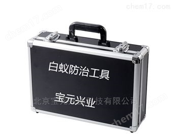 BY-ZL白蚁虫害工具箱