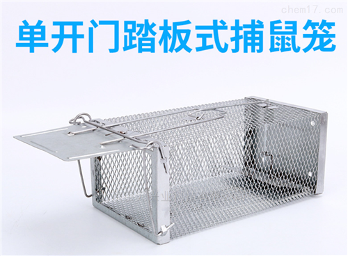 疾控单门踏板式鼠笼