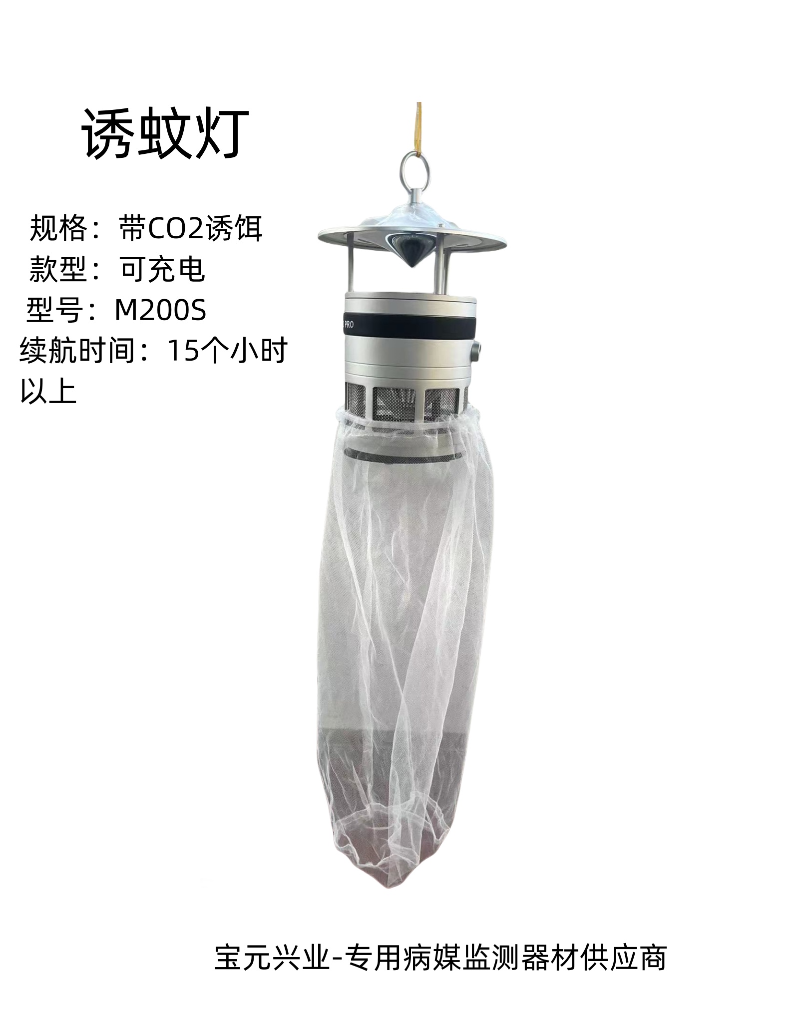 诱蚊灯.jpg 诱蛉灯可充电白蛉灯二氧化碳诱蚊灯诱饵