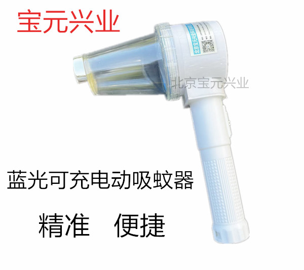 可充电动吸蚊器.jpg 可充电动吸蚊器.jpg