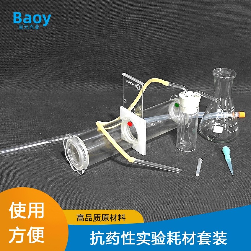 1739244827277.jpg 蚊虫抗药性实验耗材套装