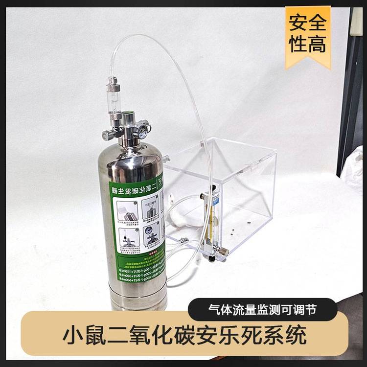 75a38d4a4d117353c006b2fa4a0fa100_u=4208655320,2335483810&fm=199&app=68&f=JPEG_w=750&h=750&s=A992E913570E52EC02D1E8D6030070B0.jpg 实验动物安乐箱大鼠二氧化碳窒息系统
