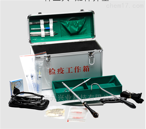 动物检验检疫箱、兽用工作箱、动物防疫箱