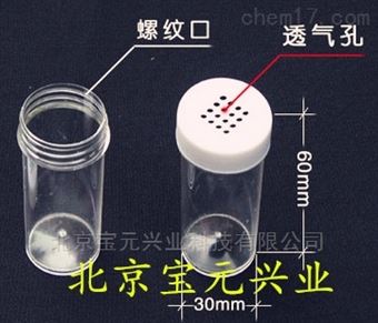 by养虫管、活虫采集管
