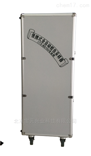 便捷式全自动蚊虫采样器