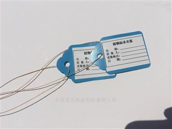 By标本挂签、By植物标本绳签