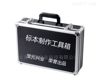 BY-ZX09初筛实验标本制作工具