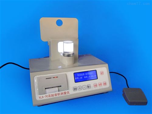 足趾容积测定仪北京