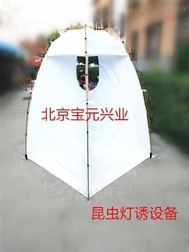 帐篷式灯诱虫布、野外昆虫采集布